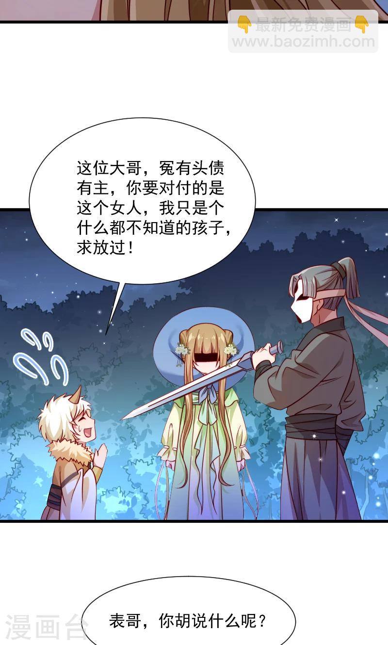 第62话 黄舒被抓-第63话