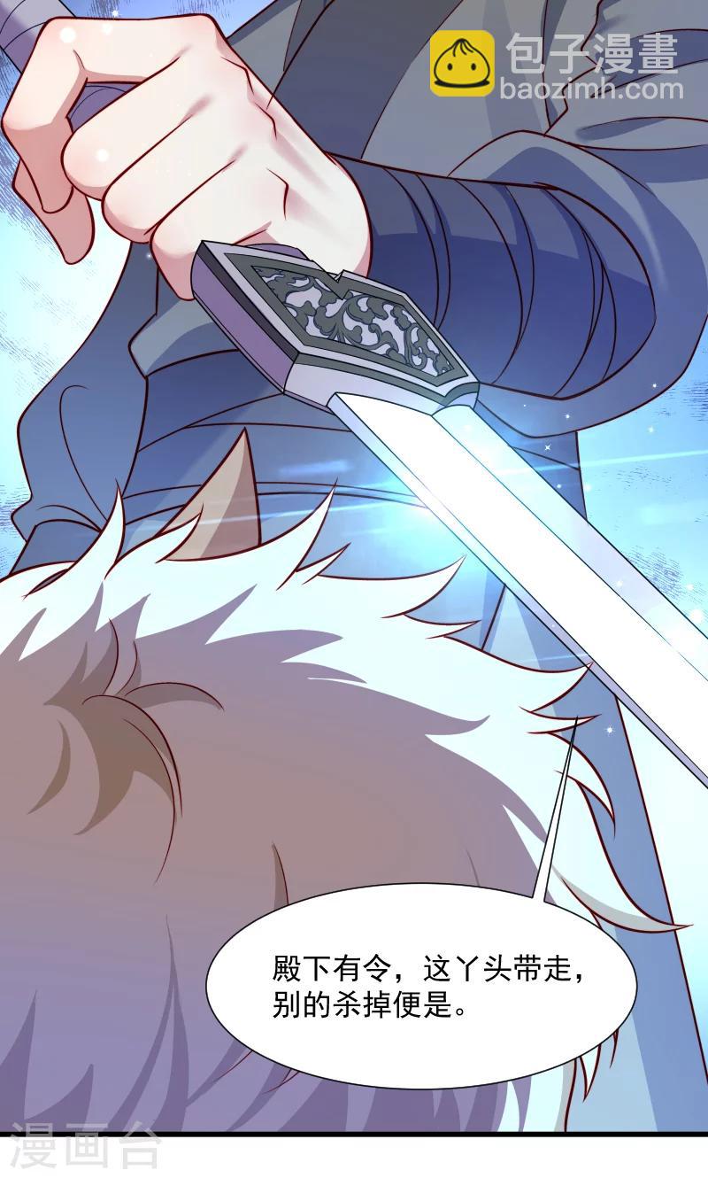 第62话 黄舒被抓-第63话