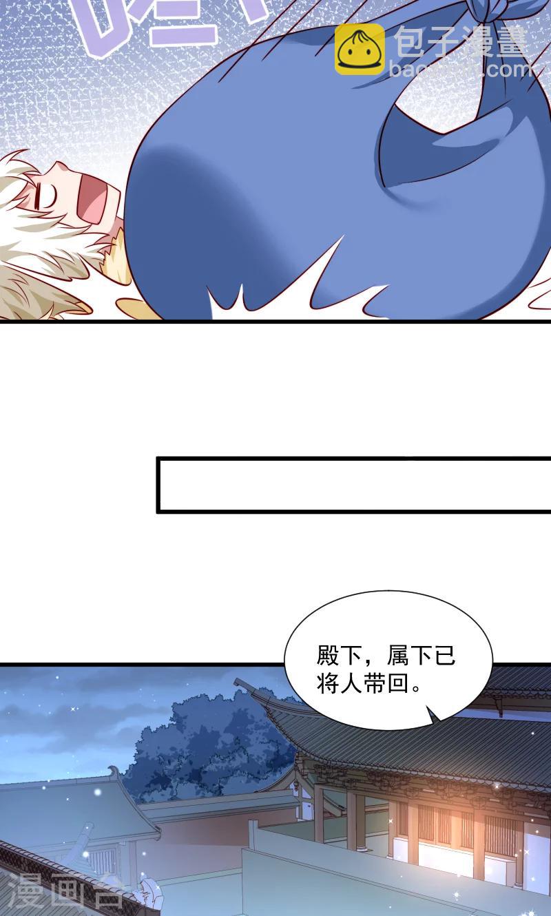 第62话 黄舒被抓-第63话