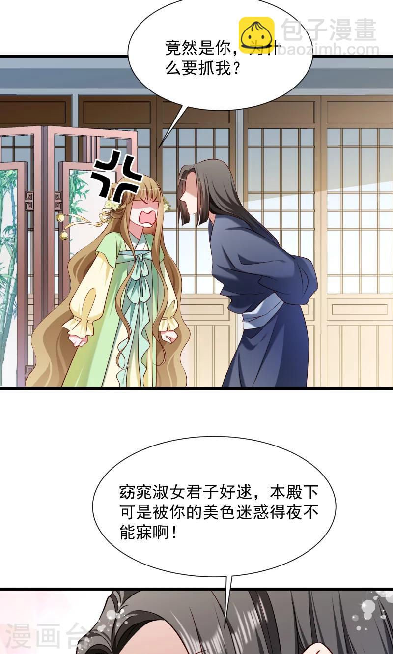 第62话 黄舒被抓-第63话