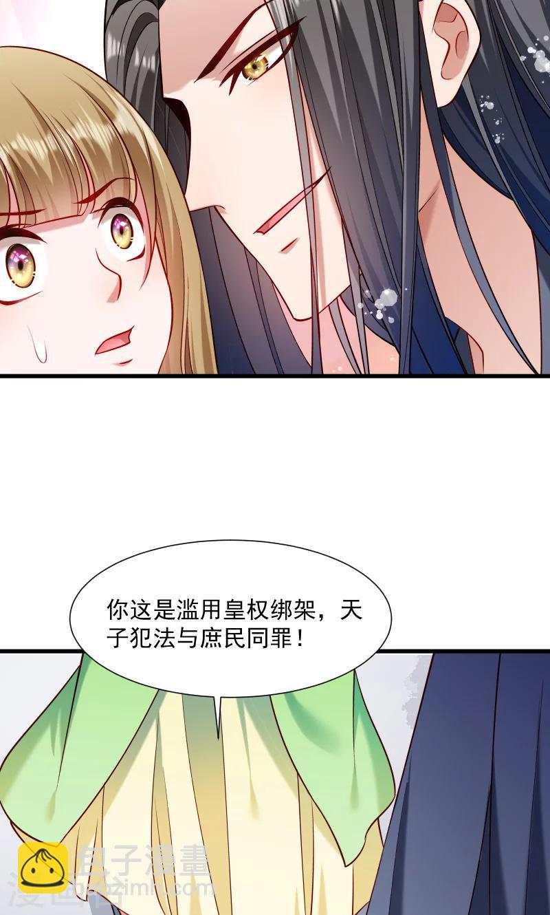 第62话 黄舒被抓-第63话