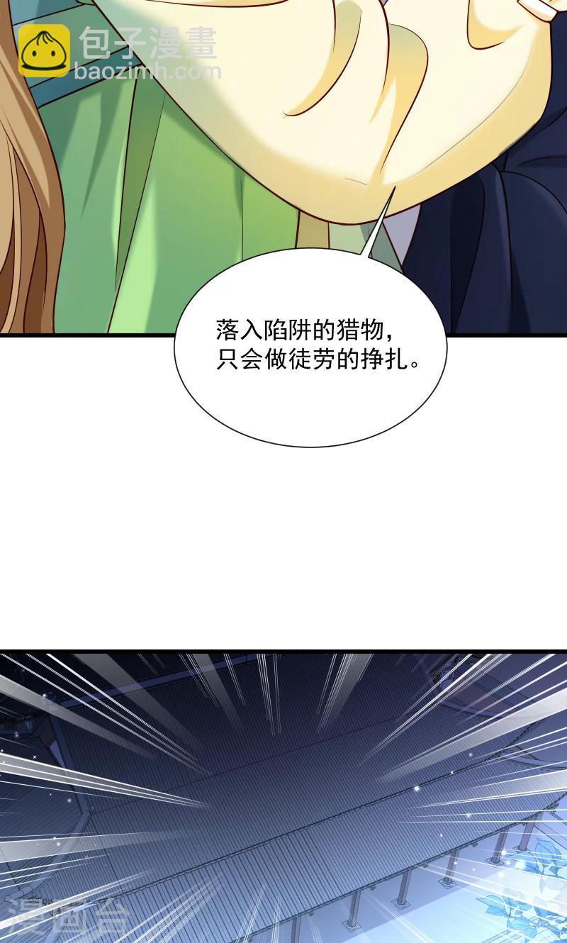 第62话 黄舒被抓-第63话