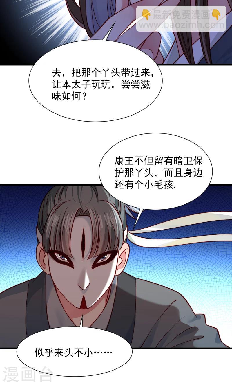 第62话 黄舒被抓-第63话