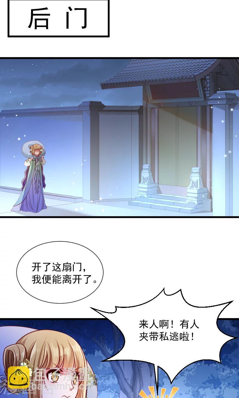 第62话 黄舒被抓-第63话