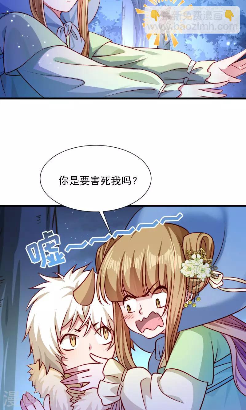 第62话 黄舒被抓-第63话