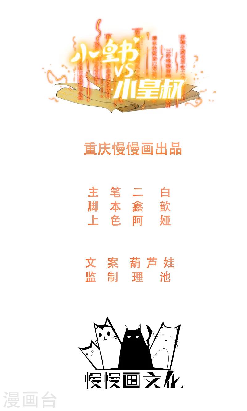 第64话 求生欲旺盛-第65话