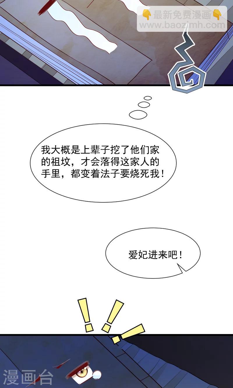 第64话 求生欲旺盛-第65话