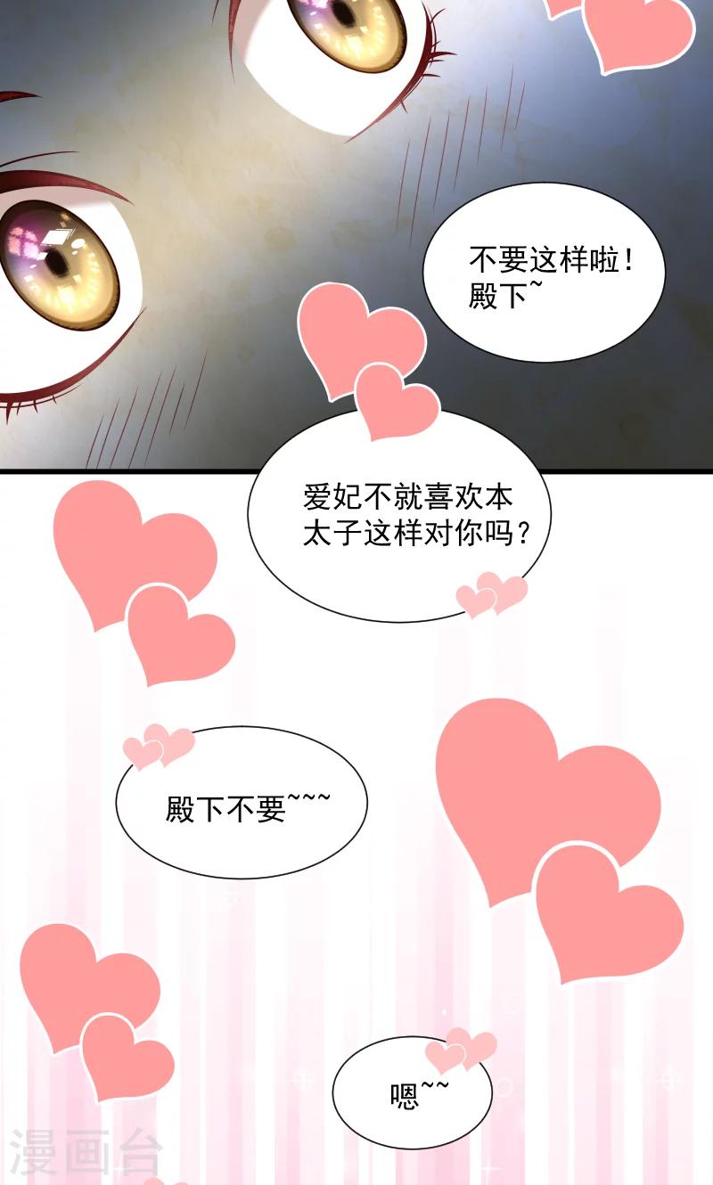 第64话 求生欲旺盛-第65话