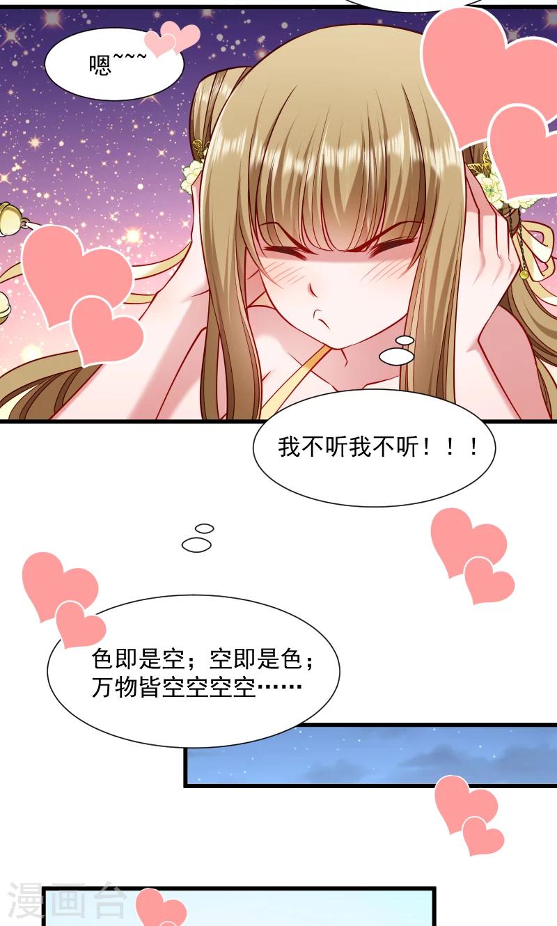 第64话 求生欲旺盛-第65话