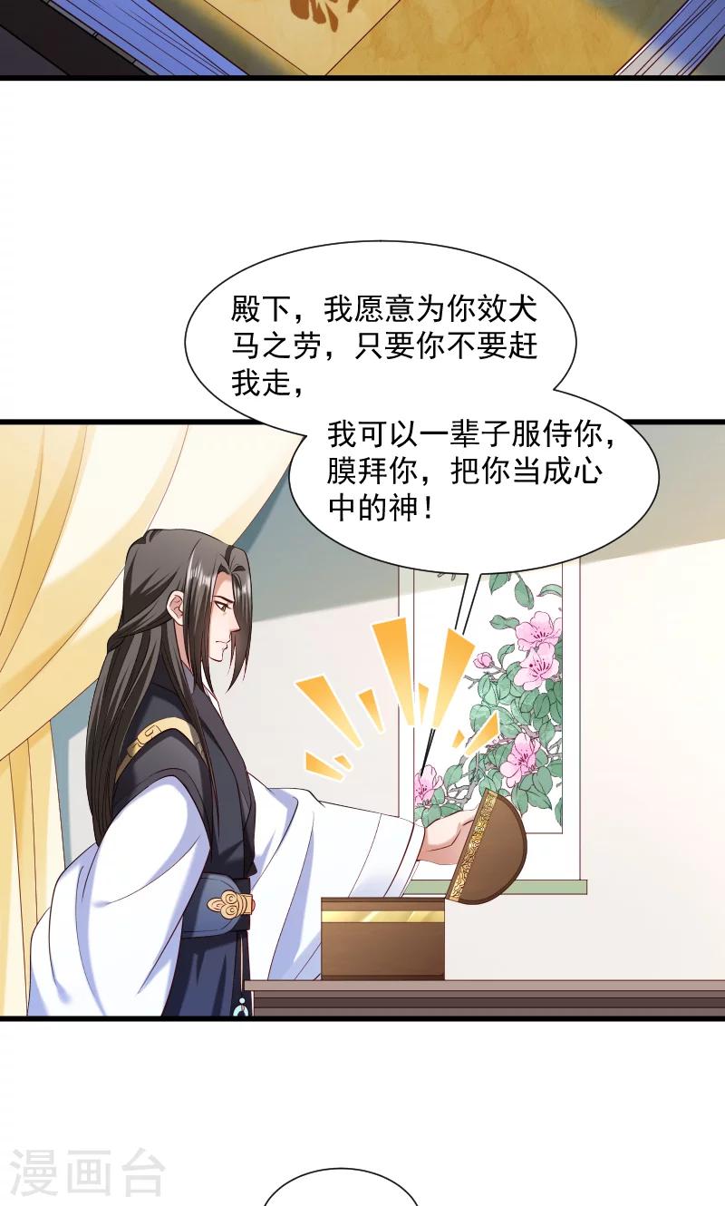 第64话 求生欲旺盛-第65话