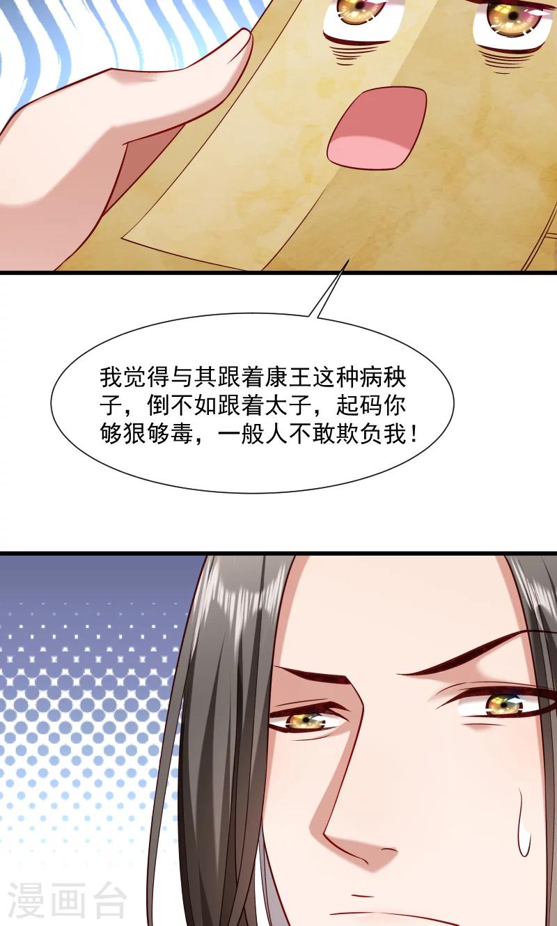 第64话 求生欲旺盛-第65话