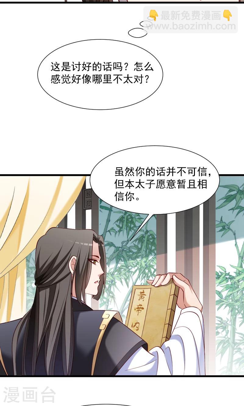 第64话 求生欲旺盛-第65话