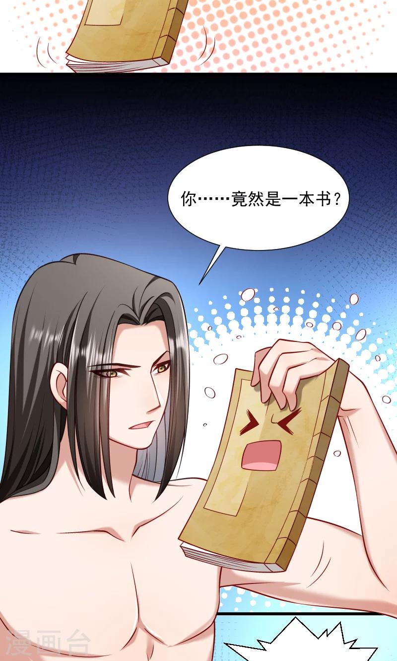 第64话 求生欲旺盛-第65话