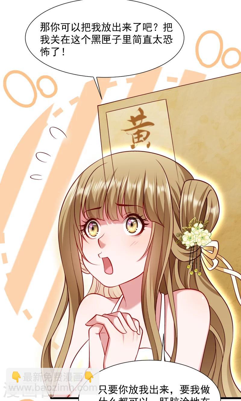 第64话 求生欲旺盛-第65话