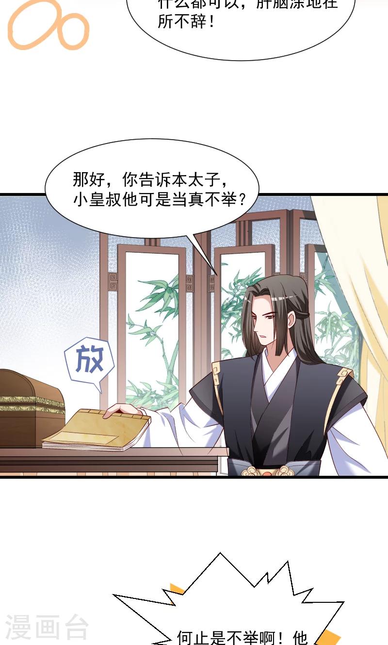 第64话 求生欲旺盛-第65话