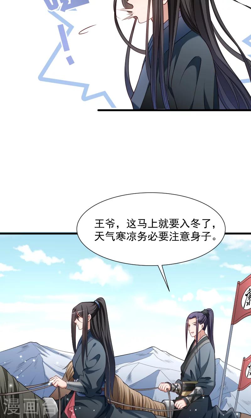 第64话 求生欲旺盛-第65话