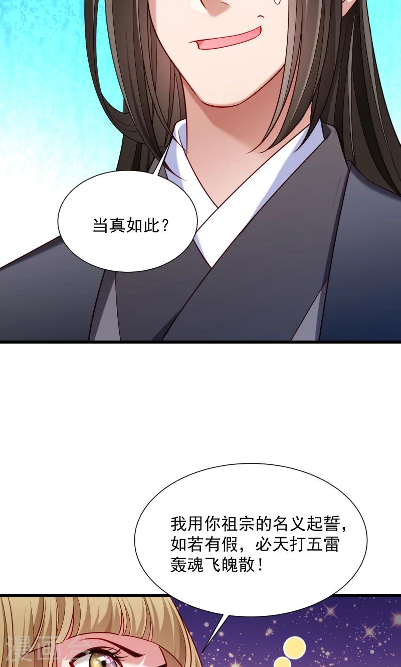 第64话 求生欲旺盛-第65话