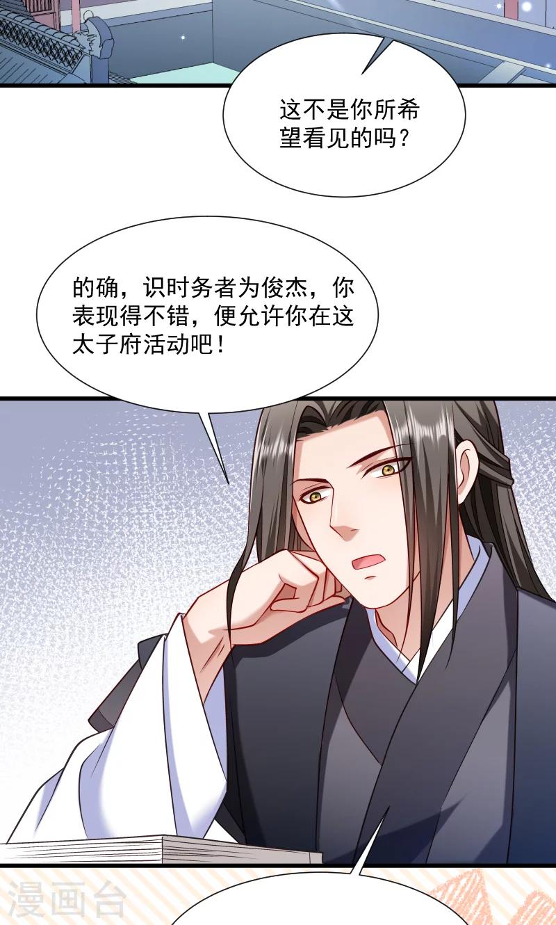 第64话 求生欲旺盛-第65话