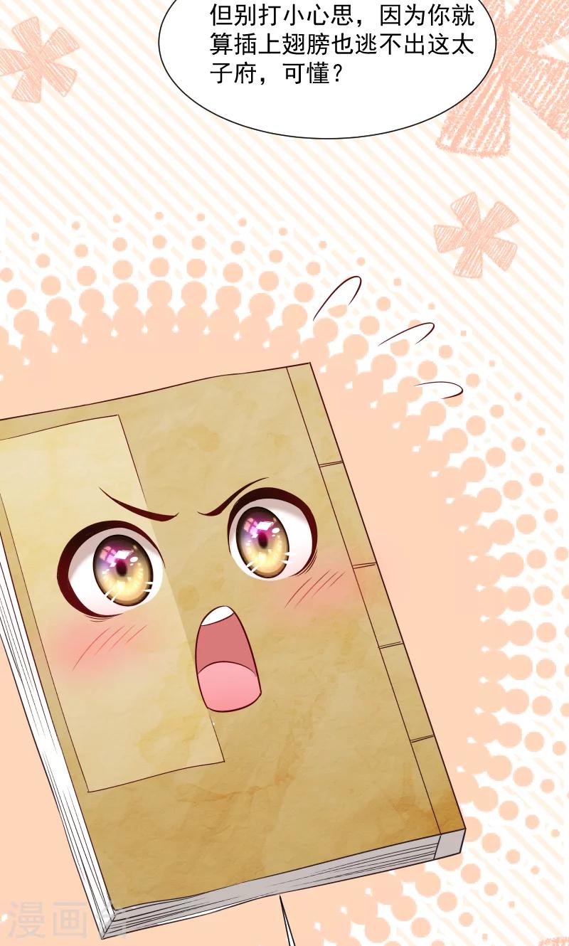 第64话 求生欲旺盛-第65话