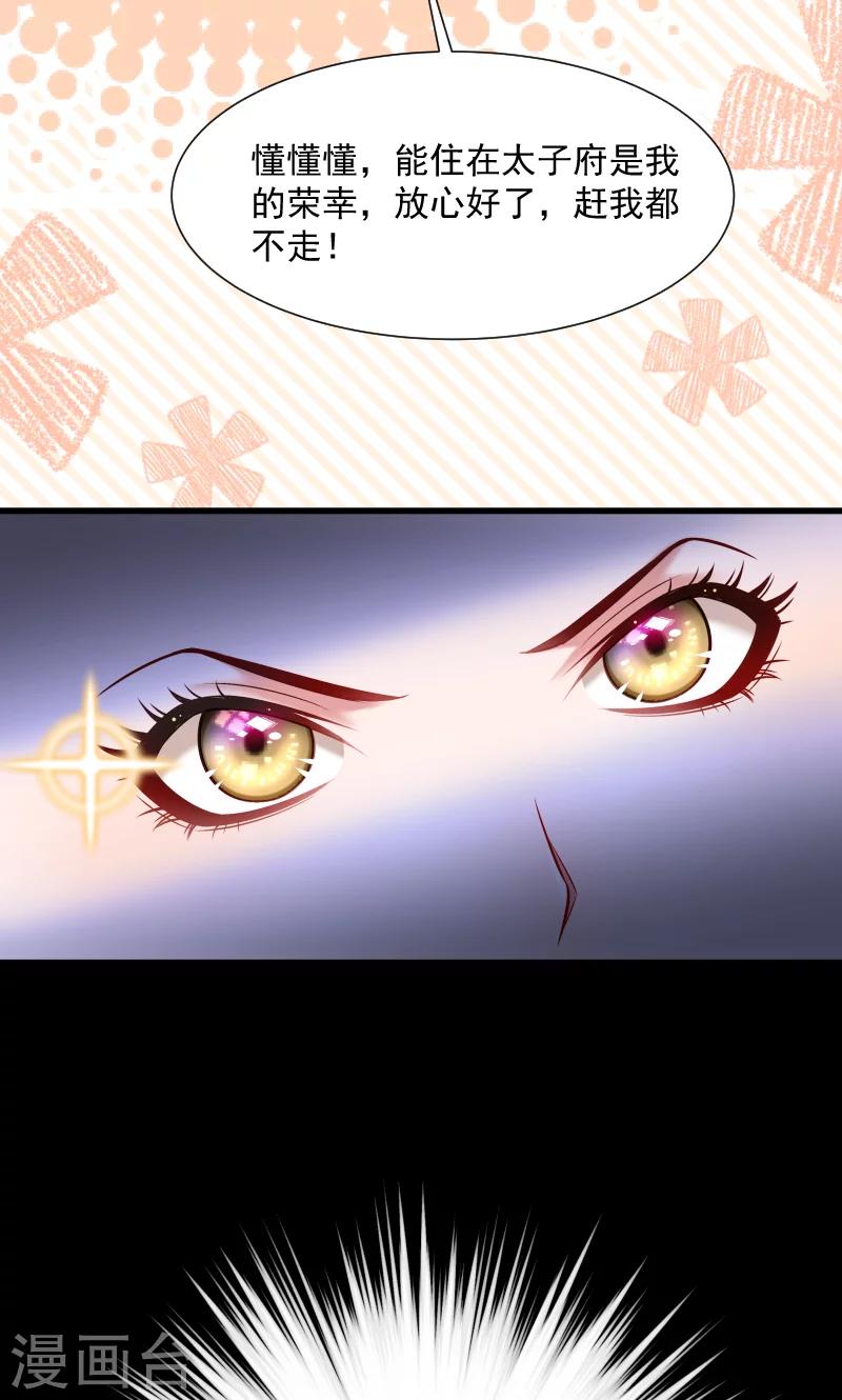第64话 求生欲旺盛-第65话