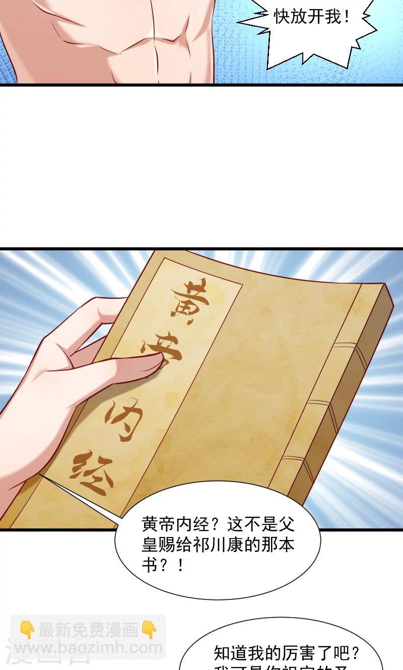 第64话 求生欲旺盛-第65话