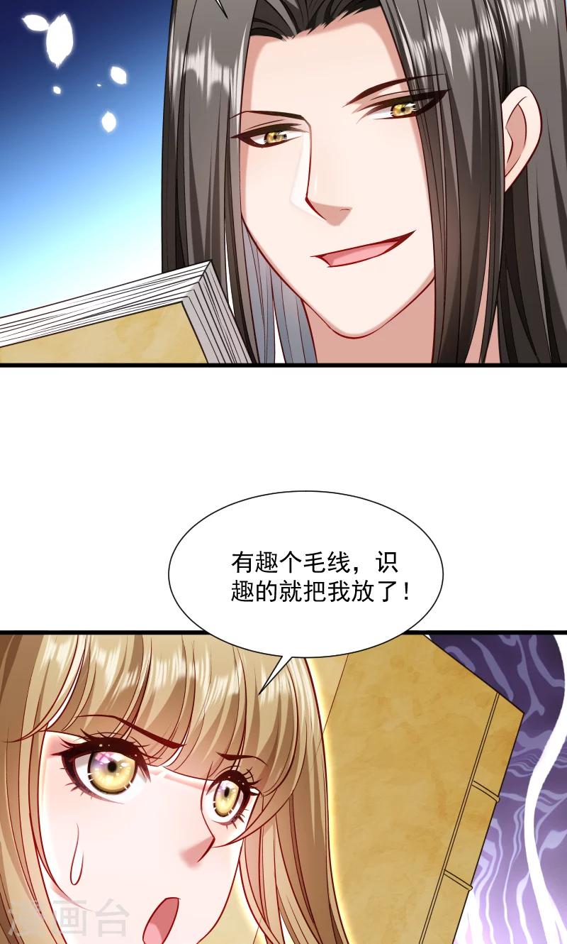 第64话 求生欲旺盛-第65话