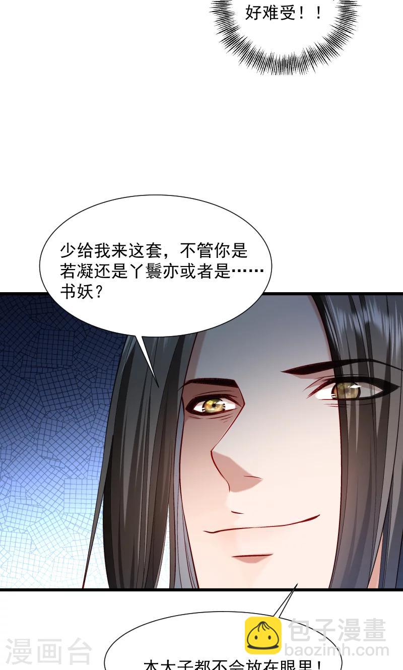 第64话 求生欲旺盛-第65话