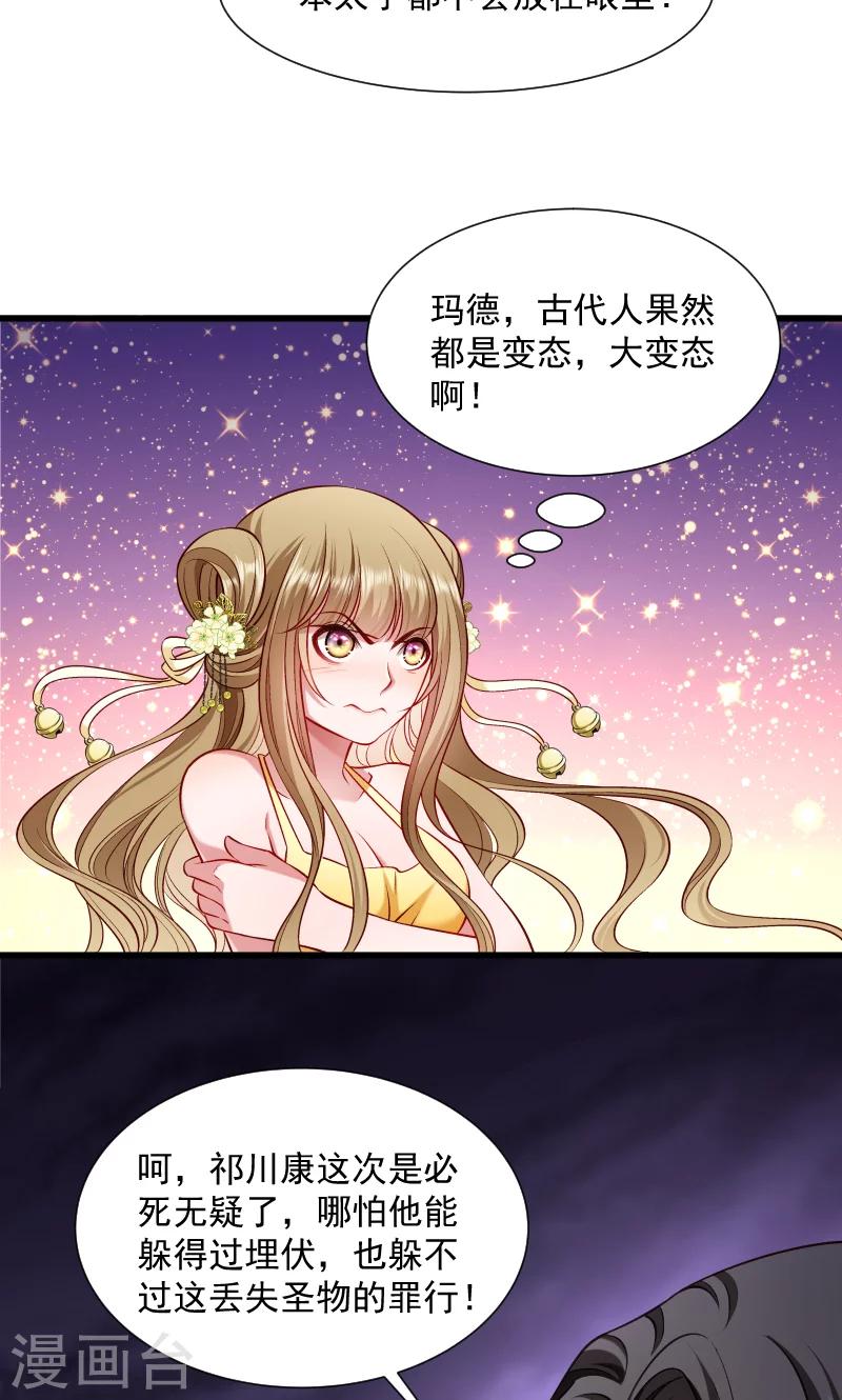 第64话 求生欲旺盛-第65话