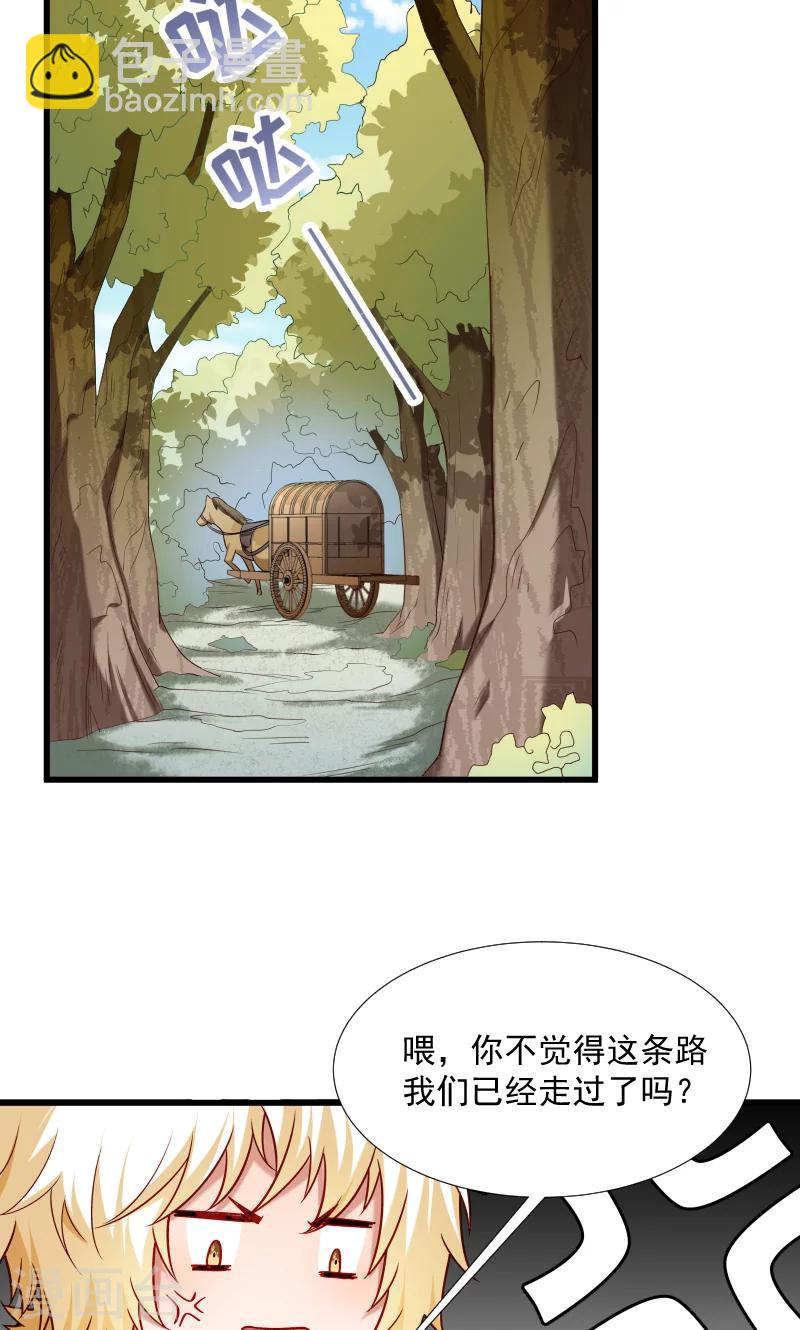 第66话 遇上山贼-第67话