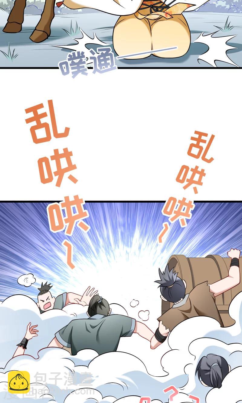 第66话 遇上山贼-第67话