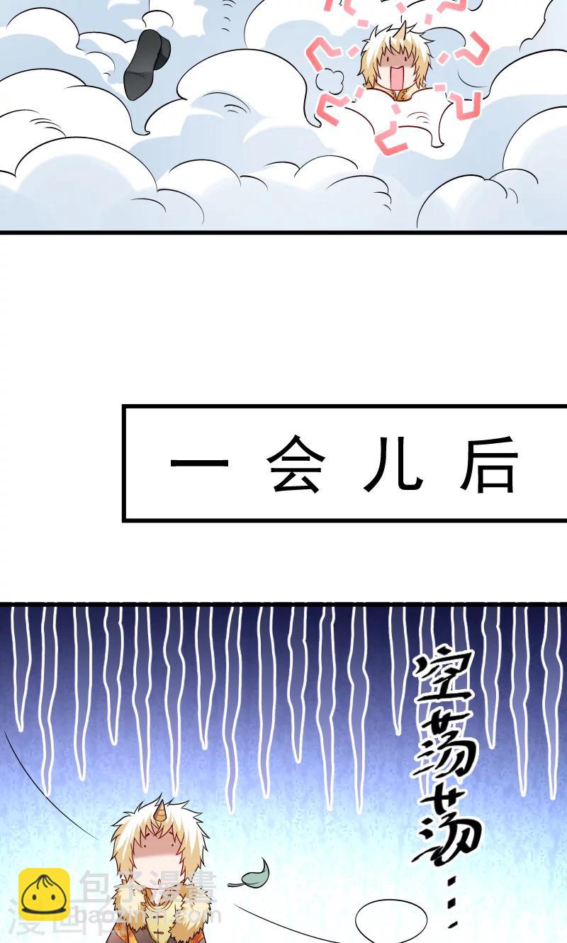第66话 遇上山贼-第67话