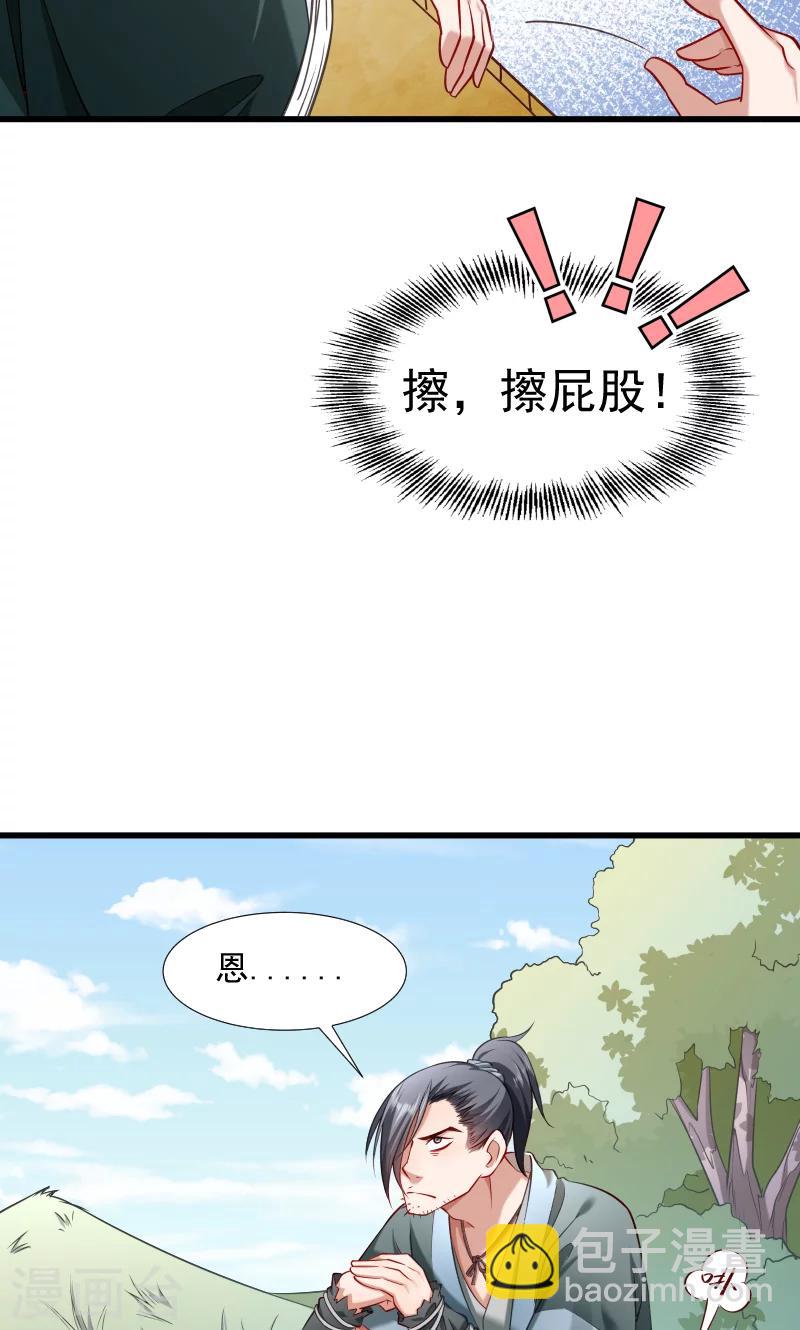 第66话 遇上山贼-第67话