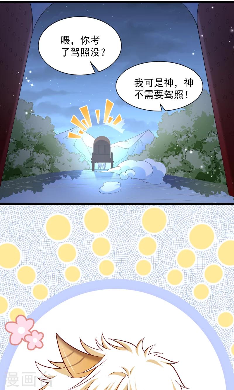 第66话 遇上山贼-第67话