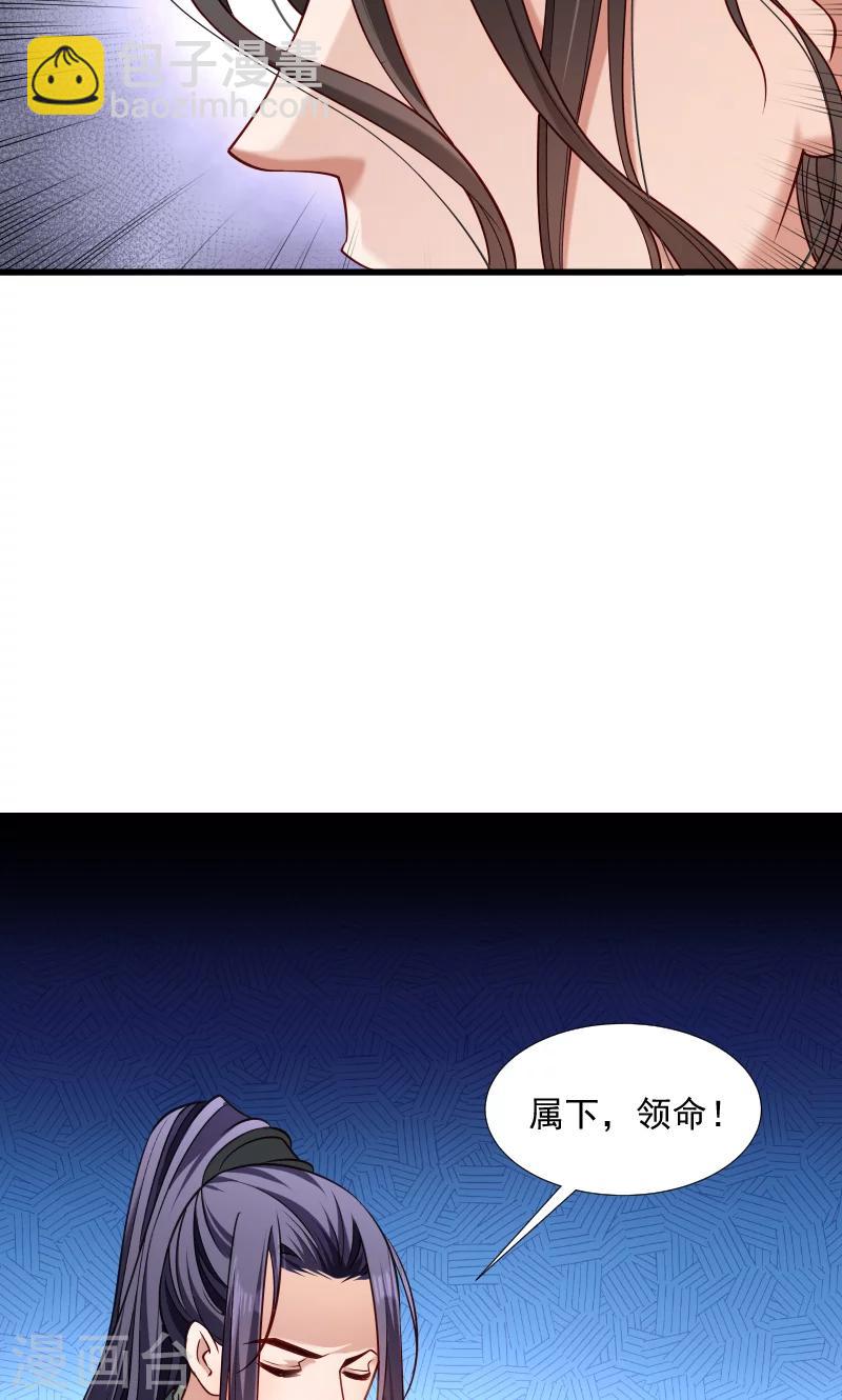 第68话 小皇叔遇险-第69话