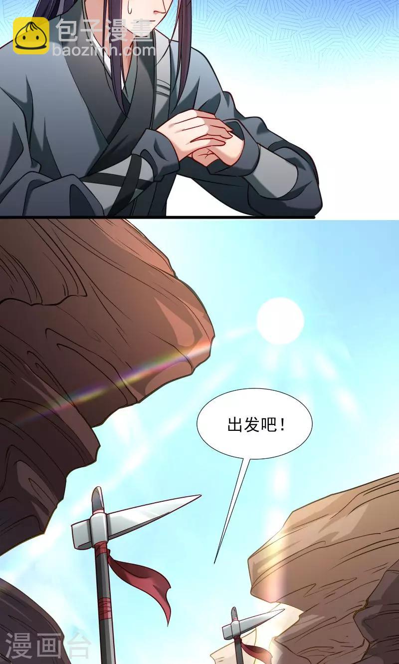 第68话 小皇叔遇险-第69话
