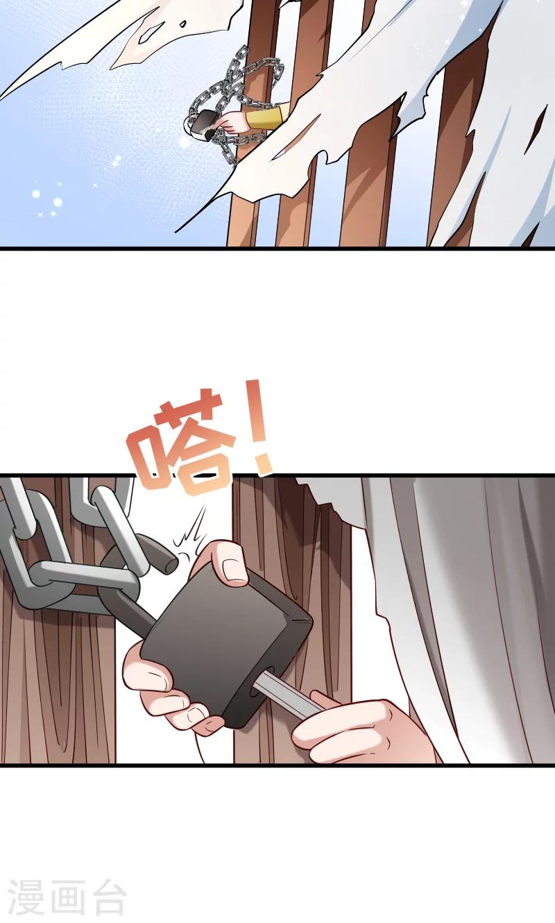 第68话 小皇叔遇险-第69话