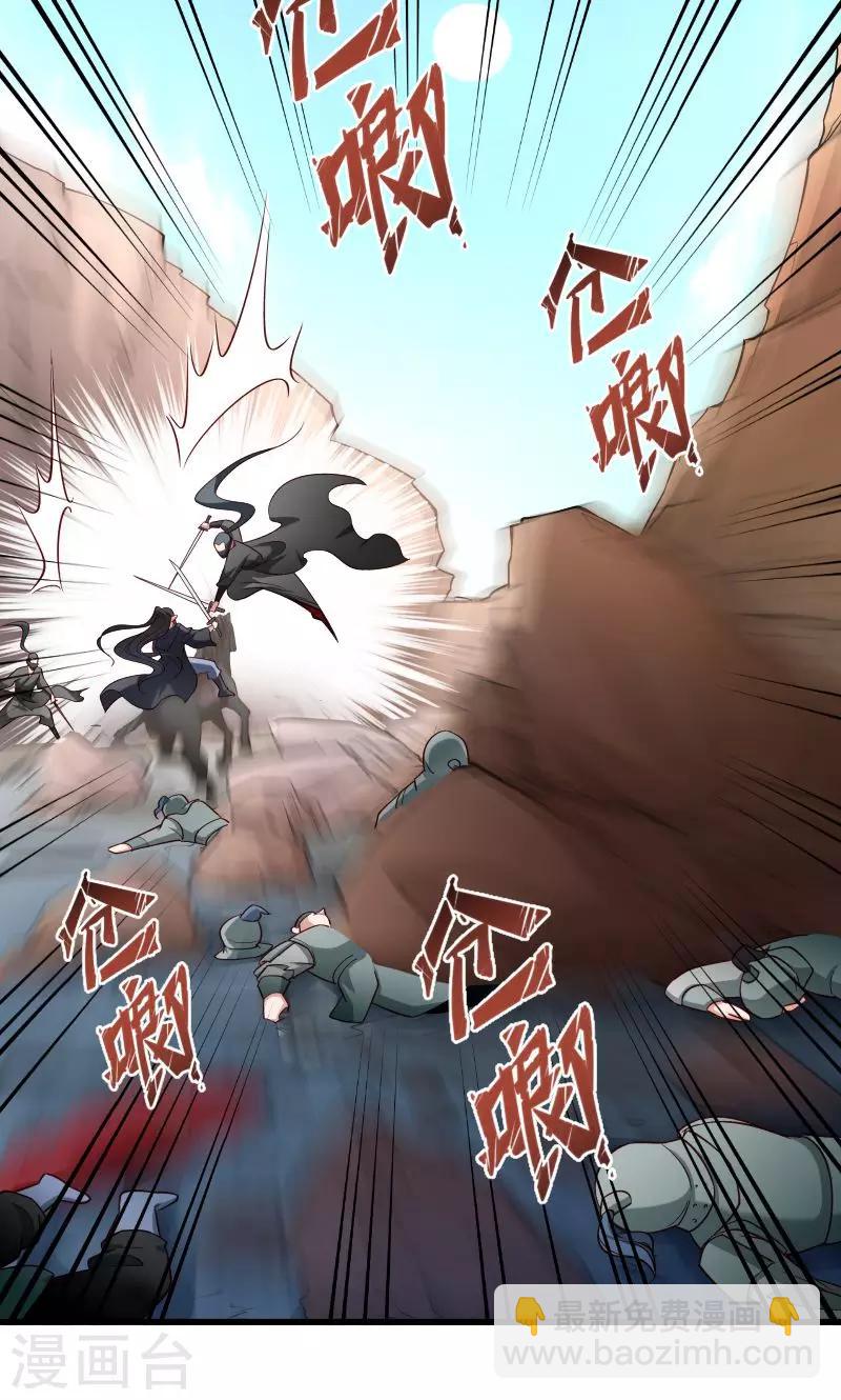 第68话 小皇叔遇险-第69话