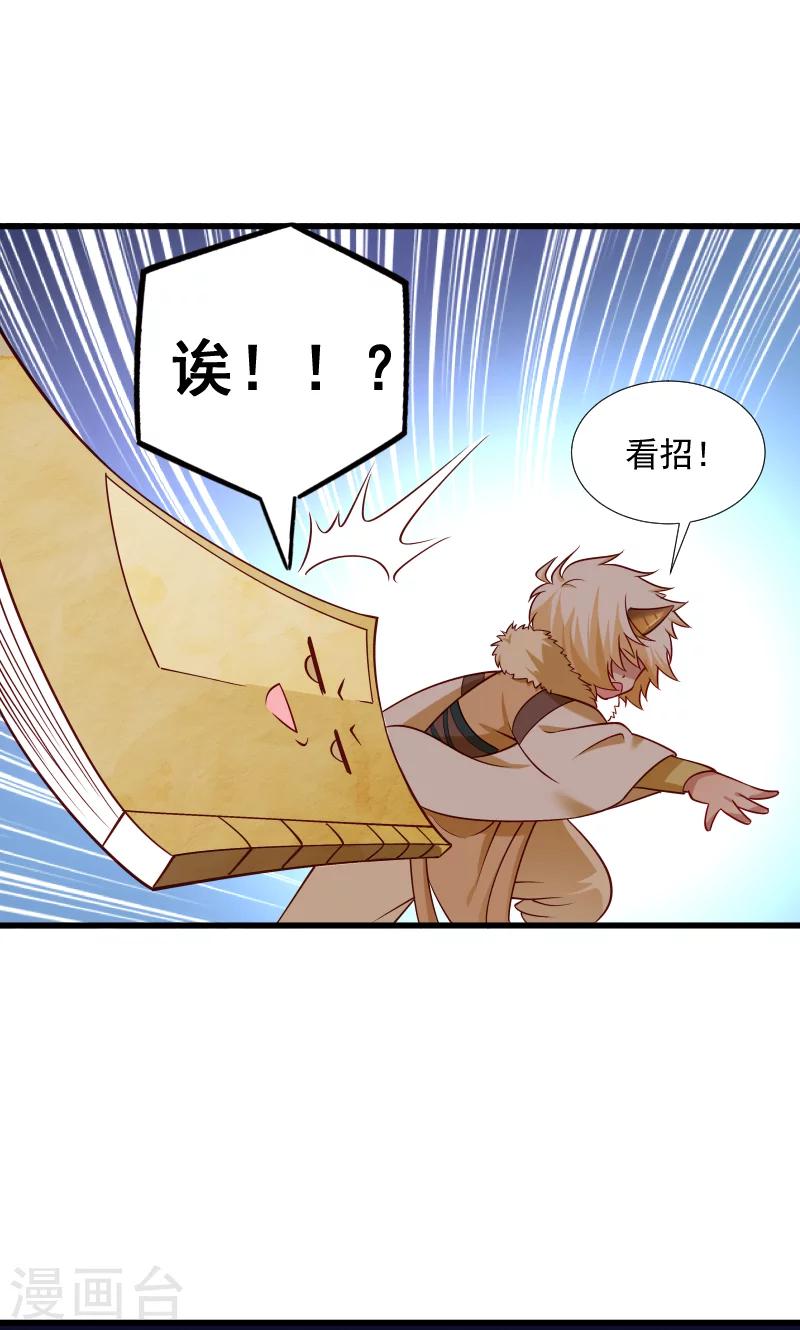 第68话 小皇叔遇险-第69话