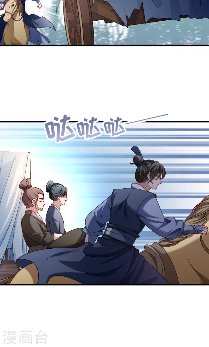 第68话 小皇叔遇险-第69话