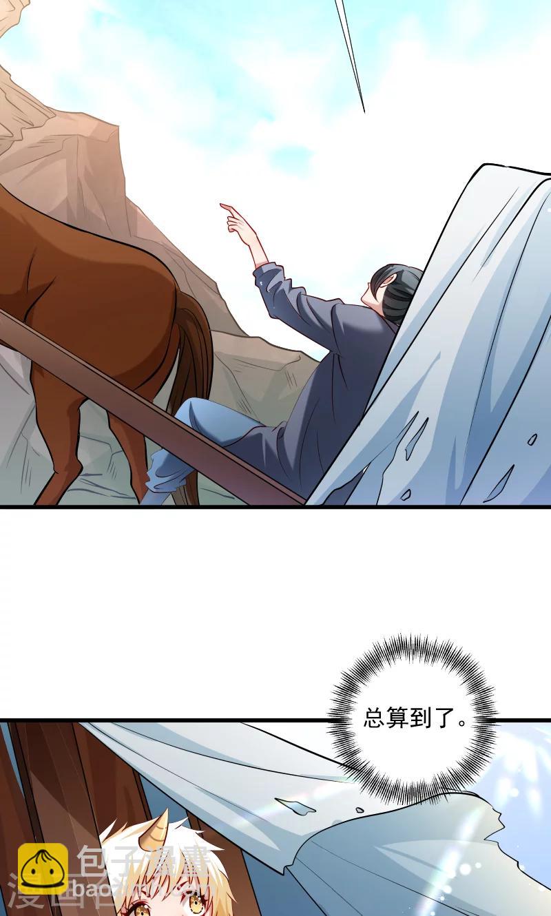 第68话 小皇叔遇险-第69话