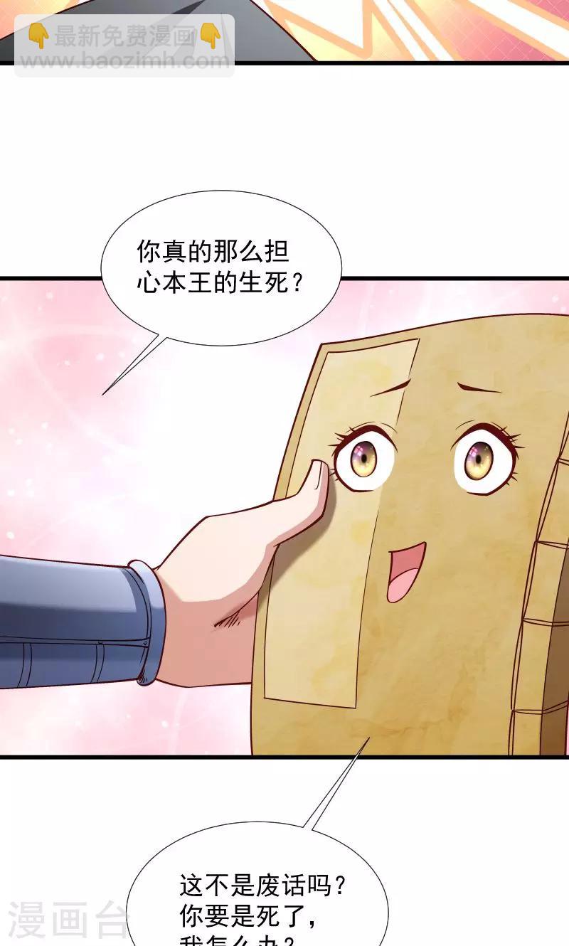 第70话 担惊受怕的书-第71话