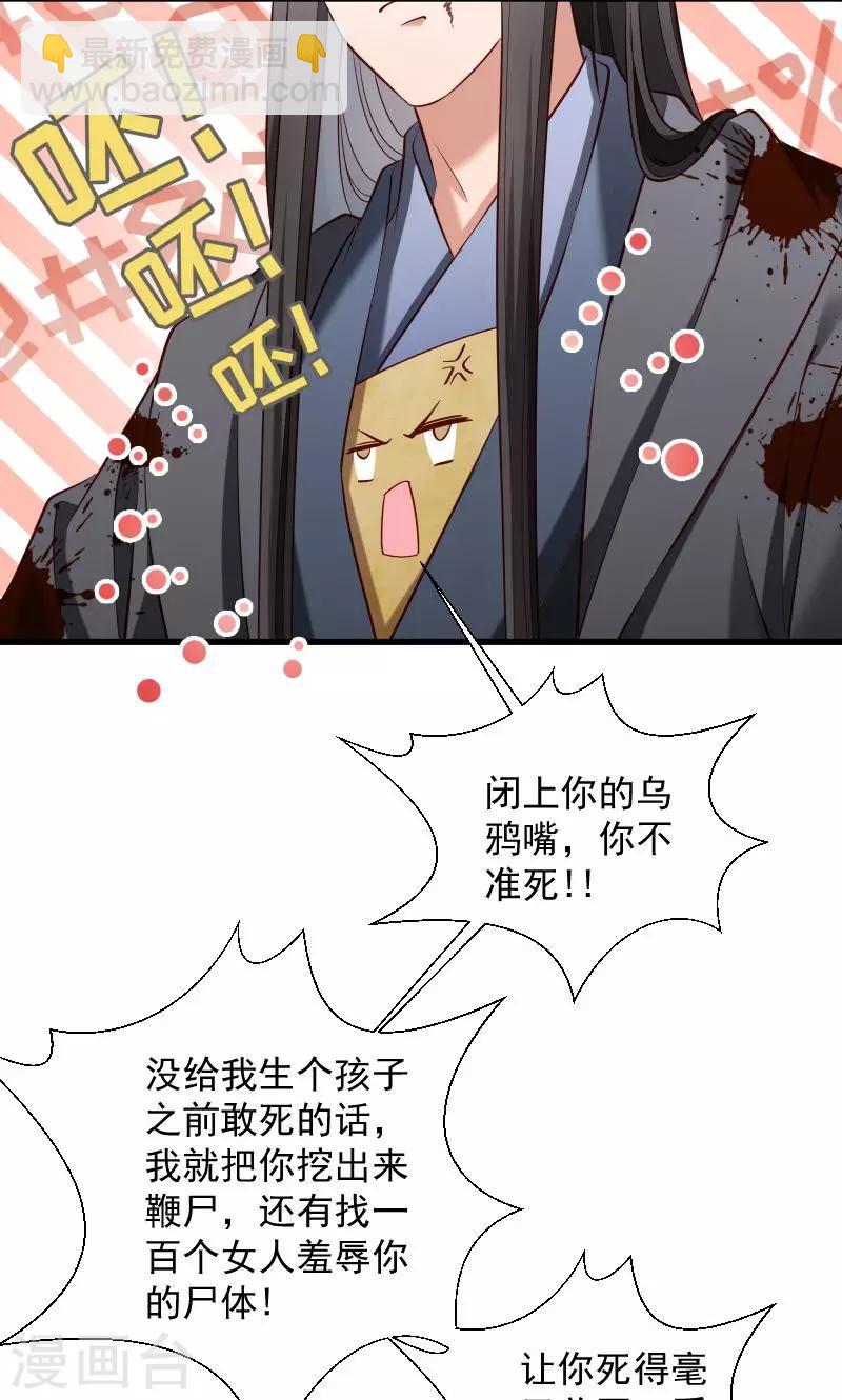 第70话 担惊受怕的书-第71话