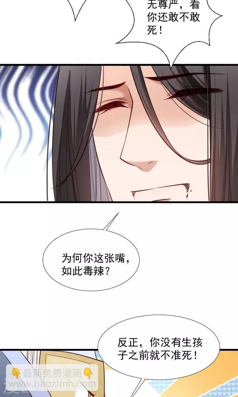 第70话 担惊受怕的书-第71话