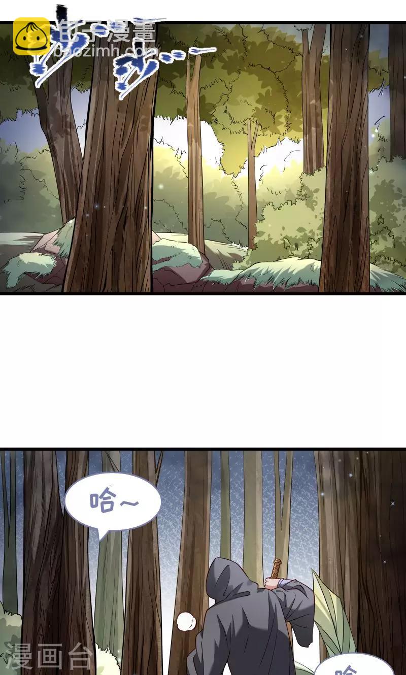 第70话 担惊受怕的书-第71话