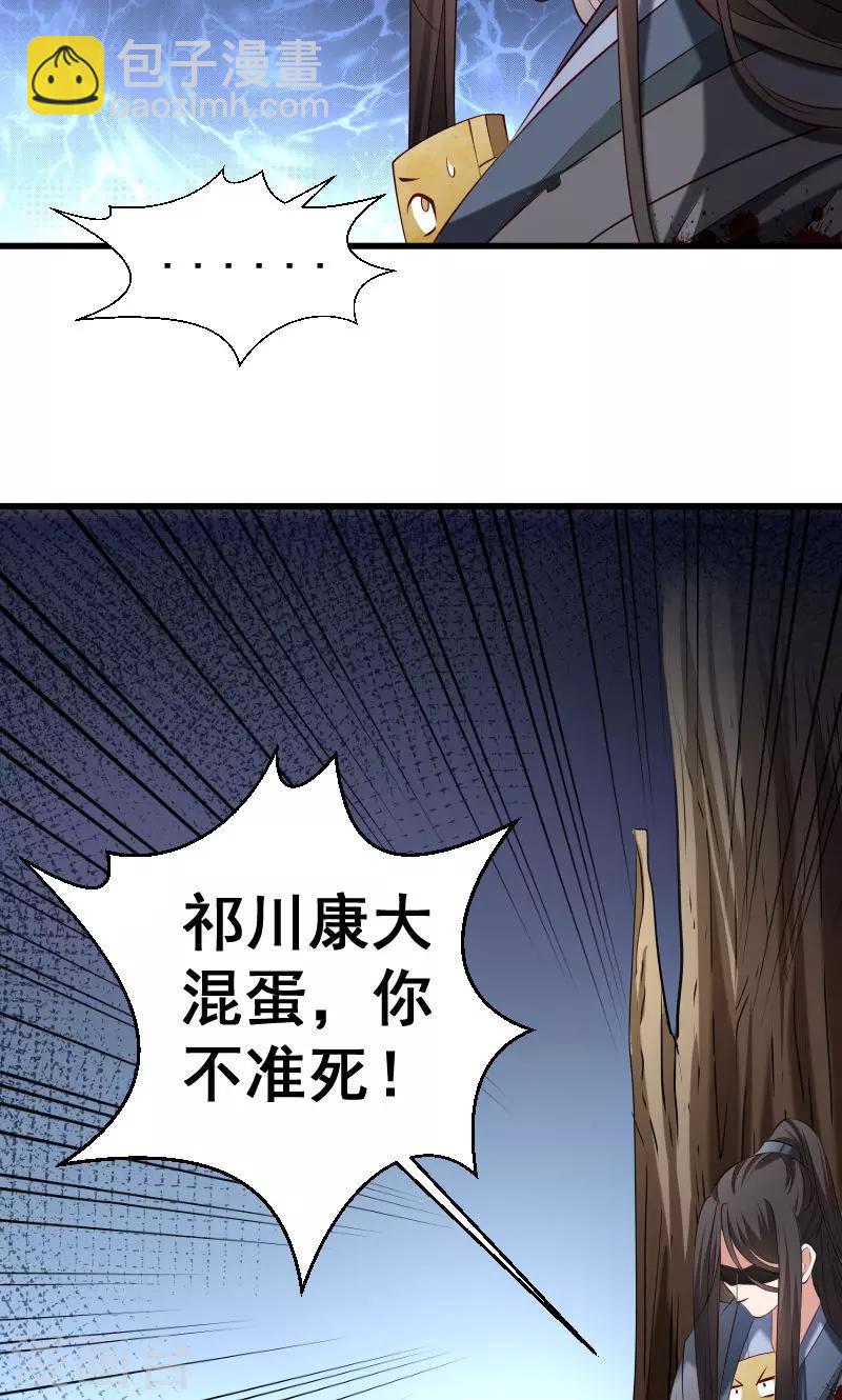 第70话 担惊受怕的书-第71话