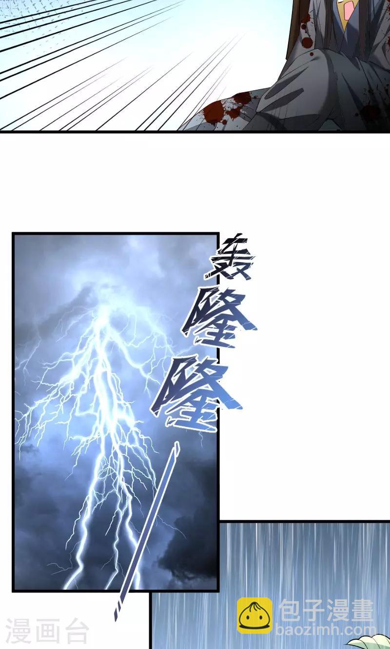 第70话 担惊受怕的书-第71话