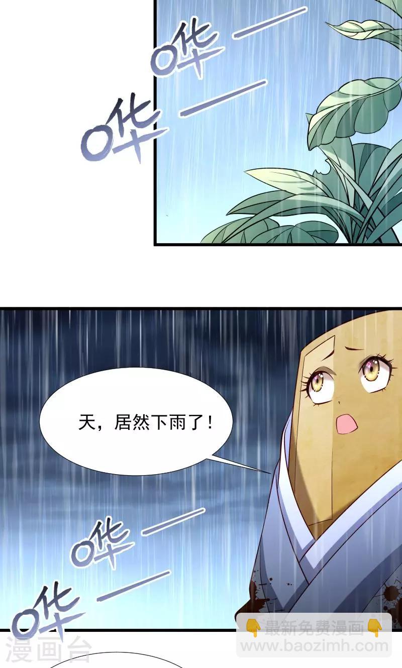 第70话 担惊受怕的书-第71话