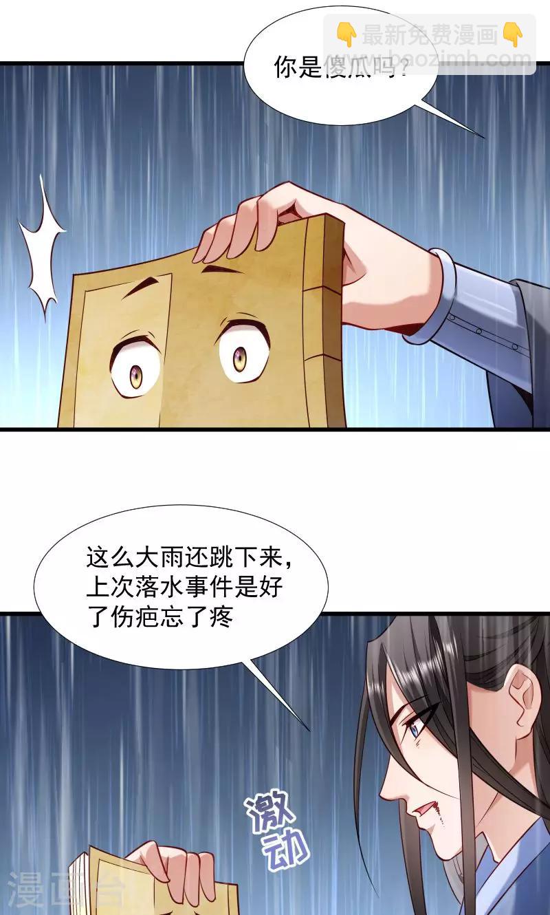 第70话 担惊受怕的书-第71话