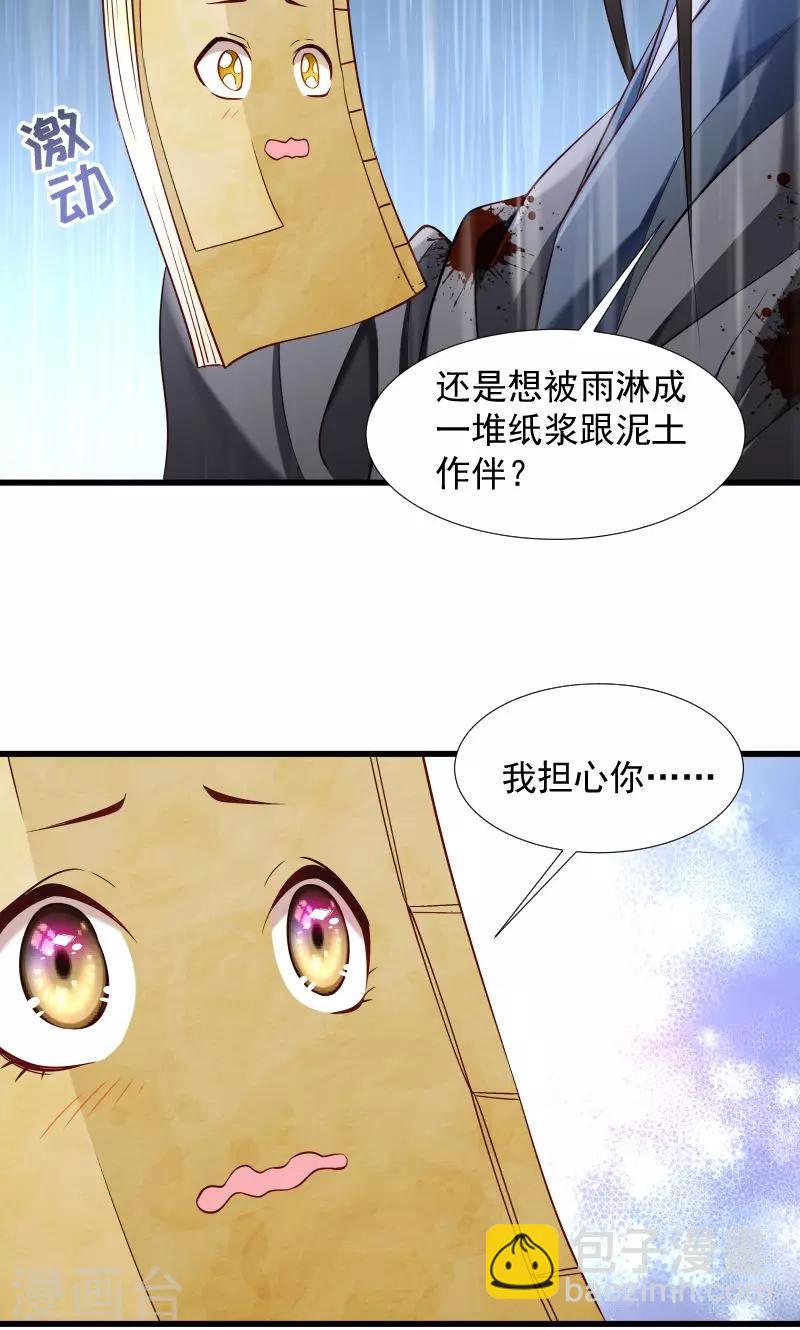第70话 担惊受怕的书-第71话