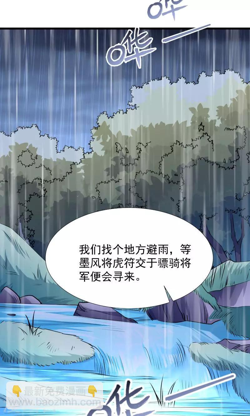 第70话 担惊受怕的书-第71话
